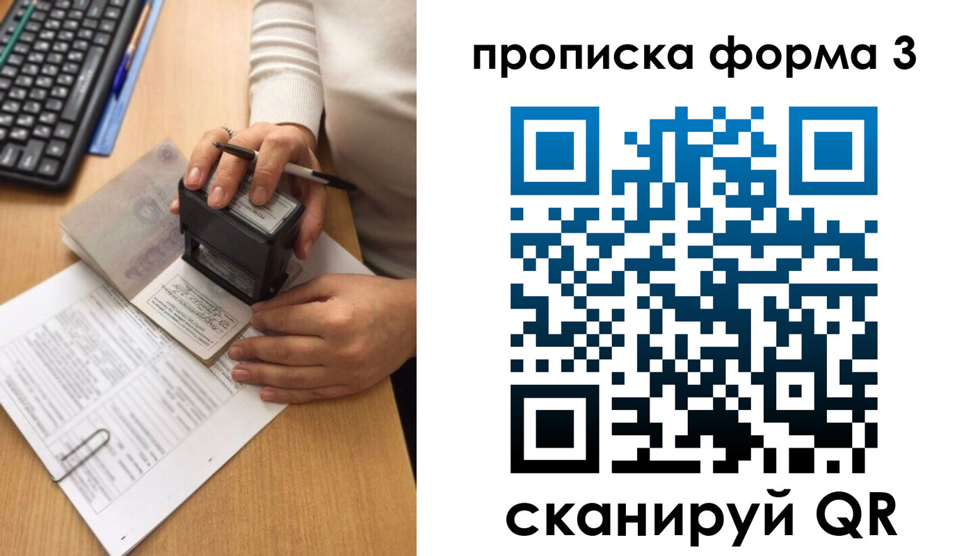 купить прописку в Волгодонске