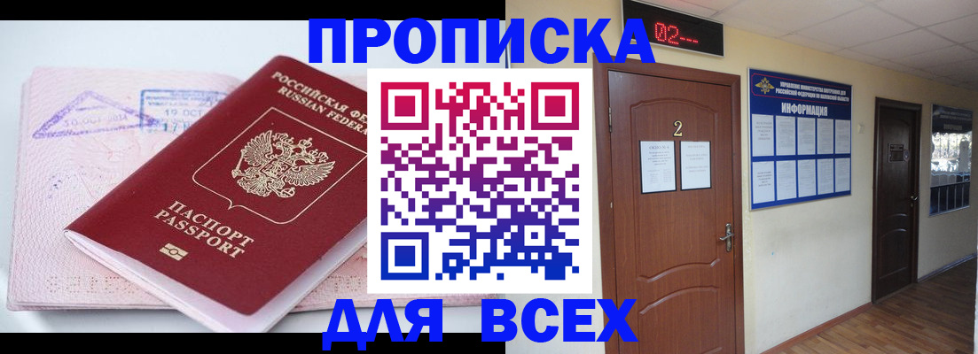 пропишу в квартире в Волгодонске