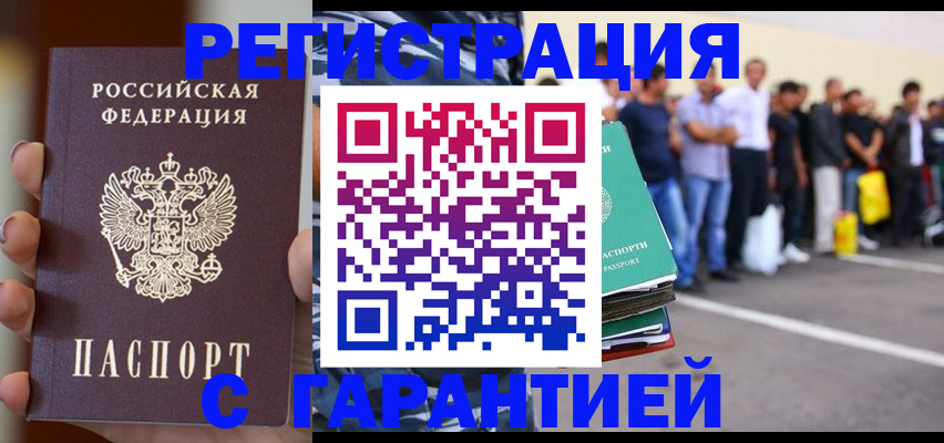 временная регистрация госуслуги в Волгодонске