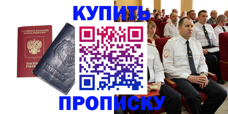 временная регистрация адрес в Волгодонске