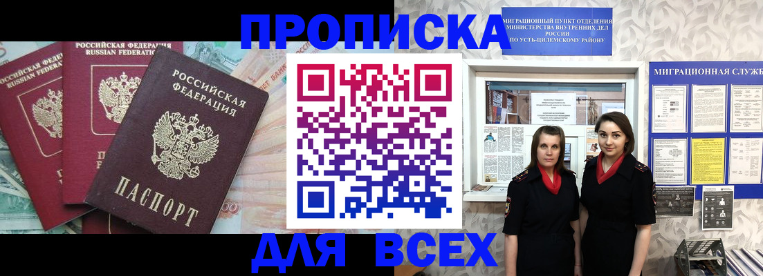 регистрация в Волгодонске