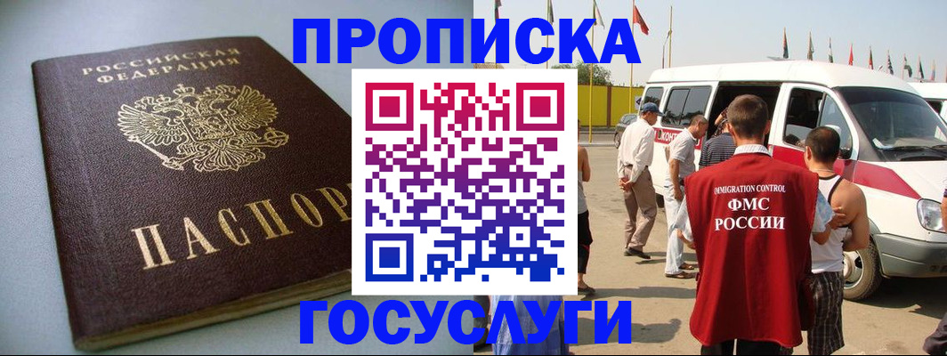 временная регистрация госуслуги в Волгодонске