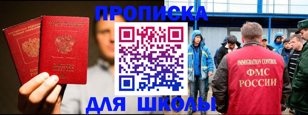 временная регистрация купить в Волгодонске